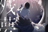 【レコード】Ado/残夢(2RECORD)
 
2024年12月11日発売
 (アニメイト)