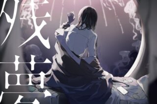 【レコード】Ado/残夢(2RECORD)
 
2024年12月11日発売
 (アニメイト)