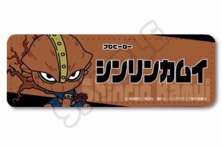 TVアニメ『僕のヒーローアカデミア』 みんなmochocho化大作戦!第3弾 レザーバッジ(ロング) M-YH (シンリンカムイ)
 
2025年07月下旬発売
で取扱中