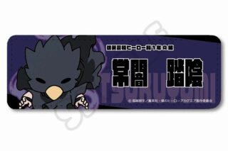 TVアニメ『僕のヒーローアカデミア』 みんなmochocho化大作戦!第3弾 レザーバッジ(ロング) M-YC (常闇踏陰)
 
2025年07月下旬発売
で取扱中