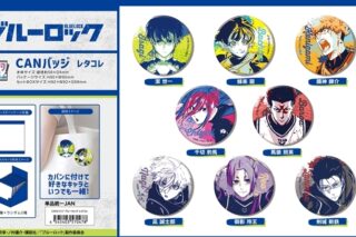 ブルーロック CANバッジ レタコレ
 
2024年11月上旬発売
で取扱中