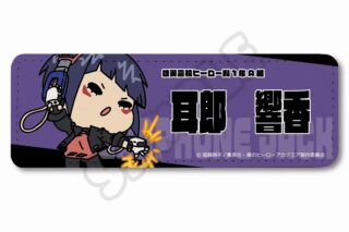 TVアニメ『僕のヒーローアカデミア』 みんなmochocho化大作戦!第3弾 レザーバッジ(ロング) M-YD (耳郎響香)
 
2025年07月下旬発売
で取扱中