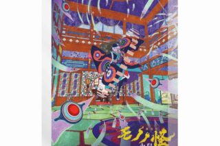 『劇場版モノノ怪 第二章 火鼠』 アクリルブロック(ティザービジュアル) 
2025年06月下旬発売