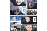 『呪術廻戦 第2期懐玉・玉折 A4シングルクリアファイル A
 
2025年05月発売
で取扱中
