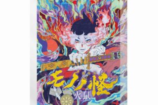 『劇場版モノノ怪 第二章 火鼠』 アクリルブロック(メインビジュアル) 
2025年06月下旬発売