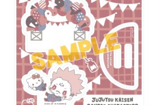 呪術廻戦 渋谷事変×サンリオキャラクターズ アクリルスタンドプレート10月宿儺×ハローキティ(コラボイラスト)
 
2025年06月発売
で取扱中 (アニメイト)