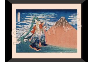 葛飾北斎×初音ミク 複製原画 冨嶽三十六景 凱風快晴【再販】
 
2025年07月発売