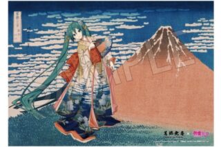 葛飾北斎×初音ミク シリアルナンバー入りA3アクリルパネル 冨嶽三十六景 凱風快晴【完全受注生産品】【再販】
 
2025年07月発売