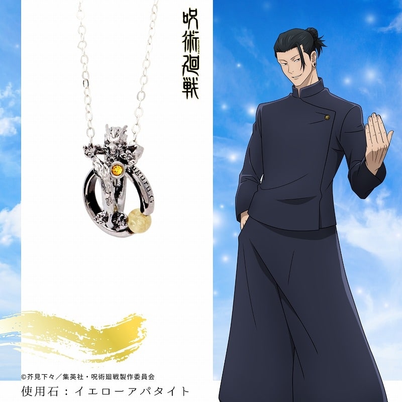 [アニメイト]呪術廻戦 天然石ネックレス 夏油傑
 
2024年05月上旬発売