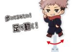 呪術廻戦 アクドール ランダム 呪術廻戦 Vol.1
 
2025年10月下旬発売
で取扱中