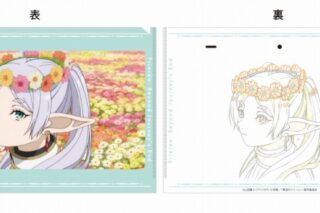 葬送のフリーレン 場面写真・原画 クリアファイル【A】
 
2024年9月1日発売
