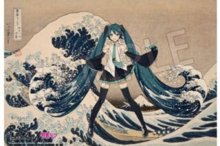 葛飾北斎×初音ミク B2布ポスター 冨嶽三十六景 神奈川沖浪裏【日本限定】【再販】
 
2025年07月発売
