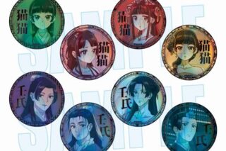 薬屋のひとりごと トレーディングホログラム缶バッジ
 
2025年06月下旬発売
で取扱中 (アニメイト)