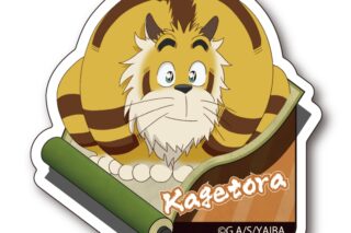 YAIBA (ヤイバ) ステッカー カゲトラ
 
2025年07月中旬発売