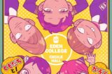 スパイファミリー オペレーション〈着彩〉-ODEKEKE-
 
2024年3月26日発売
 (アニメイト)