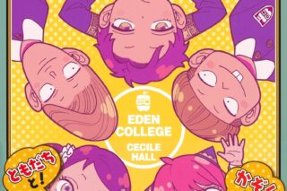 スパイファミリー オペレーション〈着彩〉-ODEKEKE-
 
2024年3月26日発売
 (アニメイト)