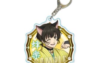 ブルーロック ちょいデカアクリルキーホルダー 蜂楽 廻 百鬼夜行ver.【再販】
 
2024年11月発売
で取扱中
