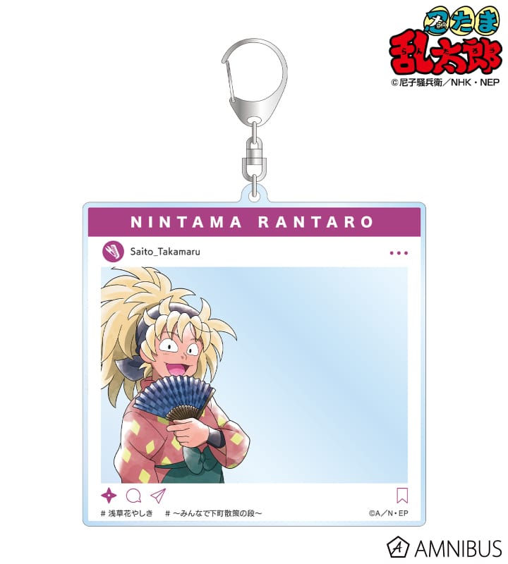 忍たま乱太郎 描き下ろしイラスト 斉藤タカ丸 みんなで下町散策の段ver. SNS風BIGアクリルキーホルダー 2025年6月上旬発売予定