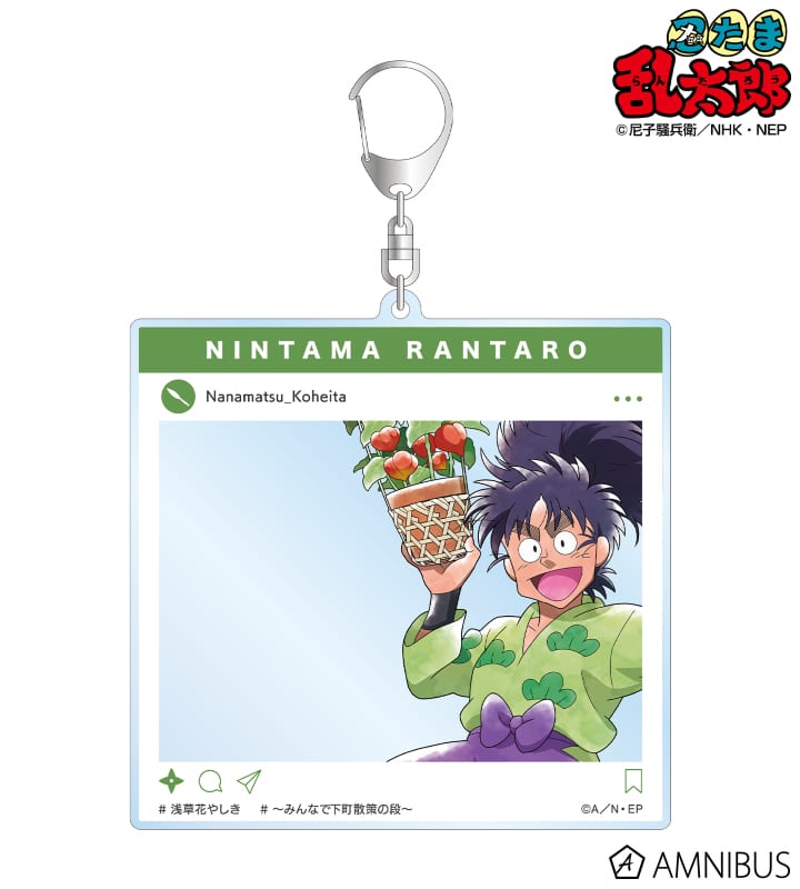 忍たま乱太郎 描き下ろしイラスト 七松小平太 みんなで下町散策の段ver. SNS風BIGアクリルキーホルダー 2025年6月上旬発売予定