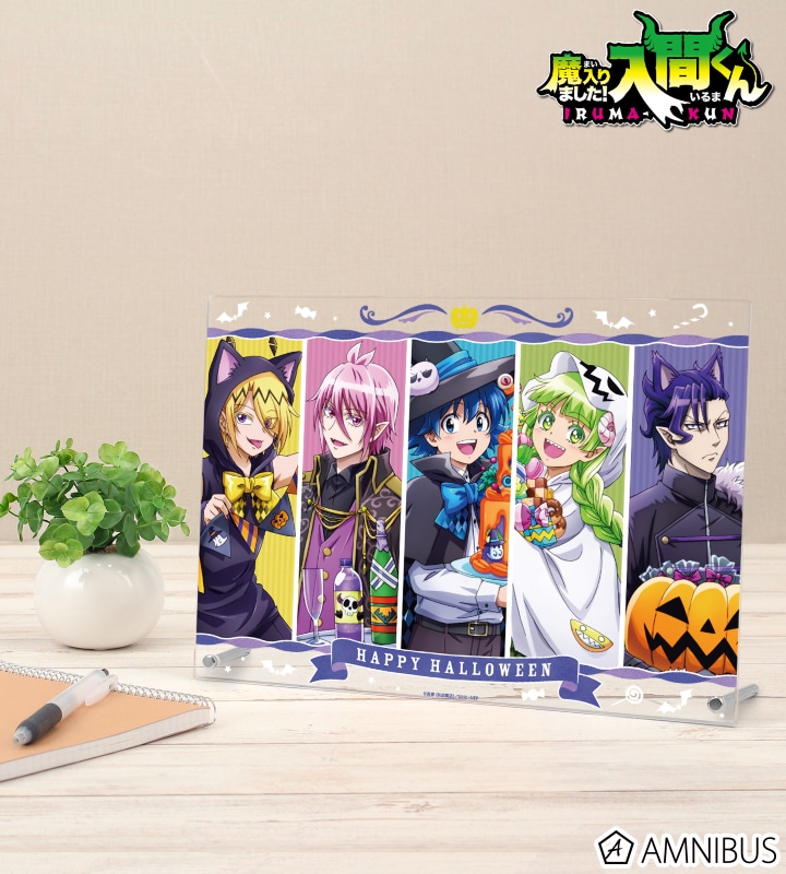 魔入りました! 入間くん 描き下ろしイラスト 集合 ハロウィンver. A4アクリルパネル 2025年5月中旬発売予定