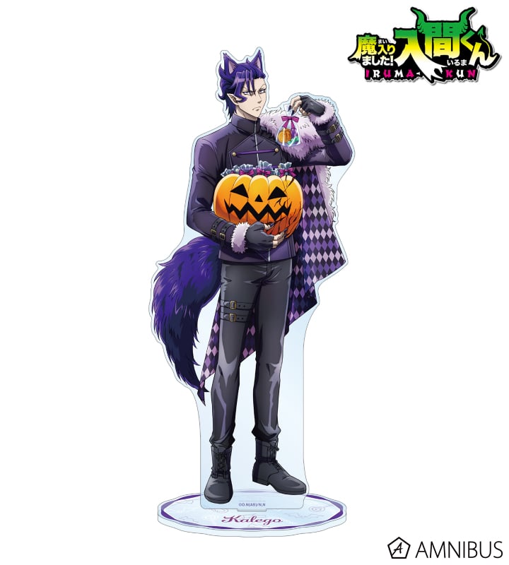魔入りました! 入間くん 描き下ろしイラスト ナベリウス・カルエゴ ハロウィンver. 特大アクリルスタンド 2025年5月中旬発売予定