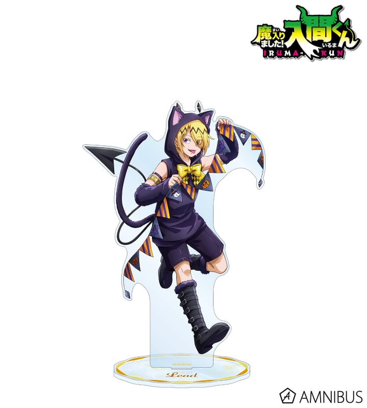 魔入りました! 入間くん 描き下ろしイラスト シャックス・リード ハロウィンver. 特大アクリルスタンド 2025年5月中旬発売予定
