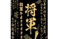 銀魂 湯呑 キャラアニで発売