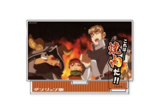 ダンジョン飯 セリフ付きアクリルジオラマ これは……焼肉だ!! キャラアニで
                                                2025年7月発売
