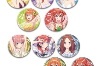 五等分の花嫁* 10個入りトレーディング缶バッジ Vol.2  キャラアニで
                                                2025年06月発売