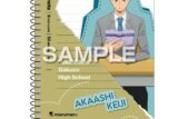 ハイキュー!! A6スパイラルノート 赤葦京治 キャラアニで
                                                2025年7月発売