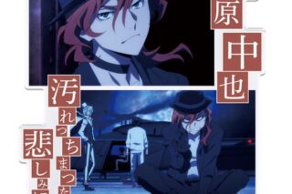 文豪ストレイドッグス アクリルキャラスタンド 中原中也 場面写ver. キャラアニで
                                                2025年6月発売