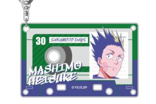 サカモトデイズ アクリルキーホルダー レタコレ05 眞霜平助 キャラアニで
                                                2025年7月発売