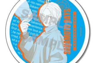サカモトデイズ 白雲石コースター 朝倉シン キャラアニで
                                                2025年7月発売