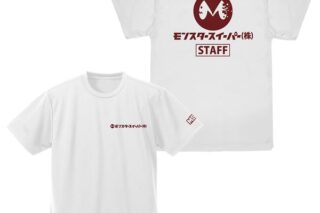 怪獣8号 モンスタースイーパー ドライTシャツ WHITE M キャラアニで
                                                2025年8月発売