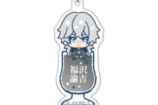 文豪ストレイドッグス アクリルキーホルダー ぴっこりーず09 福沢諭吉 キャラアニで
                                                2025年7月発売