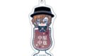文豪ストレイドッグス アクリルキーホルダー ぴっこりーず11 中原中也 キャラアニで
                                                2025年7月発売