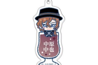 文豪ストレイドッグス アクリルキーホルダー ぴっこりーず11 中原中也 キャラアニで
                                                2025年7月発売