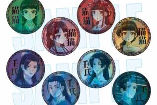 薬屋のひとりごと トレーディングホログラム缶バッジ 【1BOX】 キャラアニで
                                                2025年7月発売