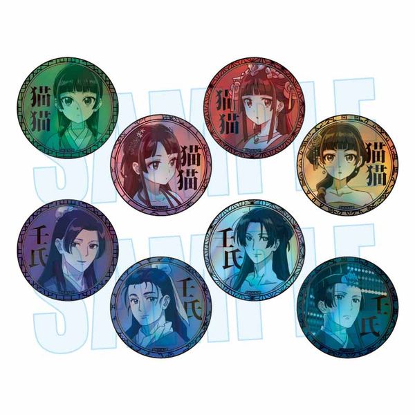 薬屋のひとりごと トレーディングホログラム缶バッジ 【1BOX】 キャラアニで
                                                2025年7月発売