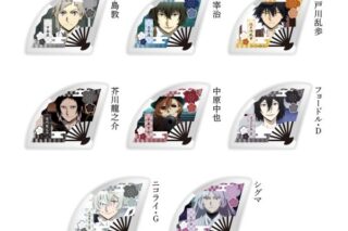 文豪ストレイドッグス 扇子型アクリルブロックコレクション 【1BOX】 キャラアニで
                                                2025年8月発売