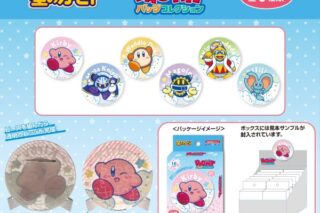 星のカービィ PACHITバッジコレクション

        
 2024年4月下旬発売 (エンスカイ)