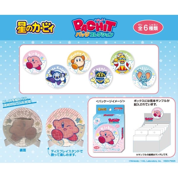 星のカービィ PACHITバッジコレクション

        
 2024年4月下旬発売 (エンスカイ)