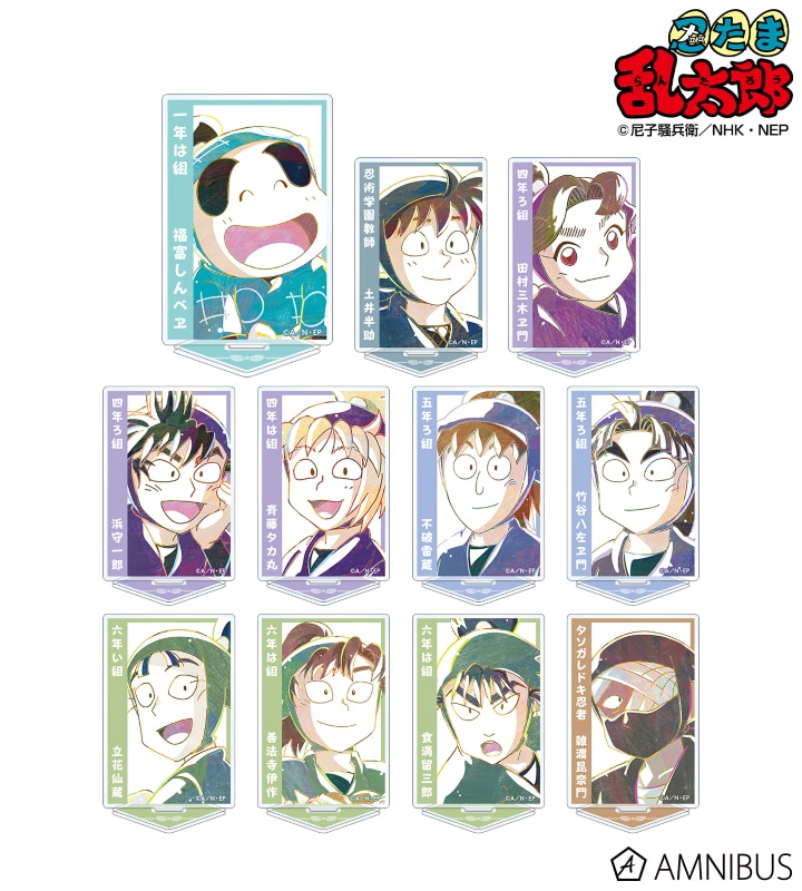 忍たま乱太郎 トレーディング Ani-Art アクリルスタンド ver.B 2025年7月下旬発売予定