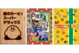 星のカービィ クリアファイルセット / スーパーデラックス

        
 2016年5月23日発売 (エンスカイ)