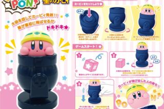 星のカービィ くるっとPON

        
 2024年10月下旬発売 (エンスカイ)