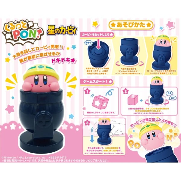 星のカービィ くるっとPON

        
 2024年10月下旬発売 (エンスカイ)