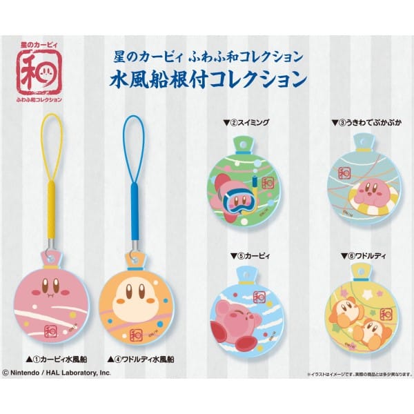 星のカービィ ふわふ和コレクション水風船根付コレクション

        
 2020年8月下旬発売 (エンスカイ)