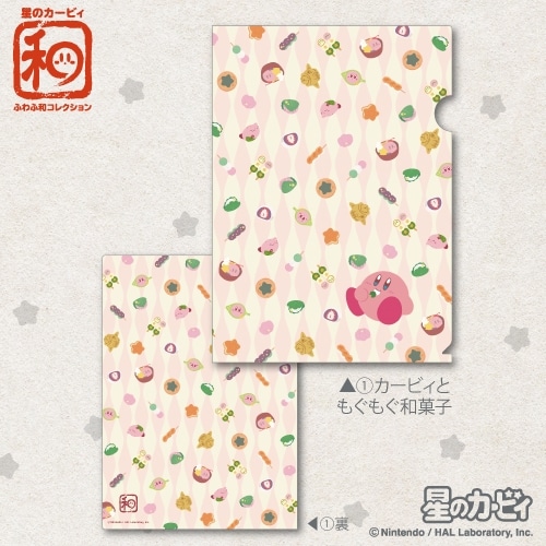 星のカービィ クリアファイル ふわふ和コレクション /(1)カービィともぐもぐ和菓子

        
 2018年8月上旬発売 (エンスカイ)