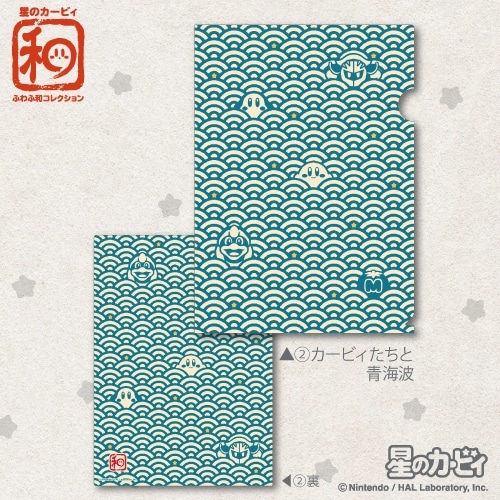 星のカービィ クリアファイル ふわふ和コレクション /(2)カービィたちと青海波

        
 2018年8月上旬発売 (エンスカイ)