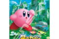 星のカービィ ディスカバリー ジグソーパズル300ピース300-1970

        
 2022年8月下旬発売 (エンスカイ)